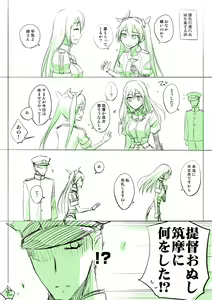 Page 534 of カタヤマユウジン - preview thumbnail