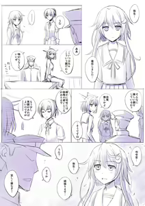 Page 535 of カタヤマユウジン - preview thumbnail