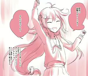 Page 536 of カタヤマユウジン - preview thumbnail