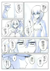 Page 548 of カタヤマユウジン - preview thumbnail
