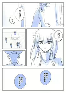 Page 550 of カタヤマユウジン - preview thumbnail