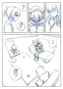 Page 556 of カタヤマユウジン - preview thumbnail