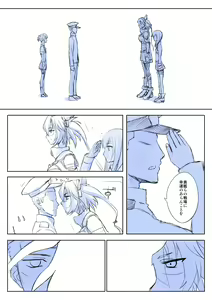 Page 558 of カタヤマユウジン - preview thumbnail