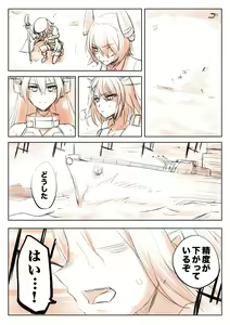 Page 561 of カタヤマユウジン - preview thumbnail