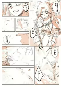Page 562 of カタヤマユウジン - preview thumbnail