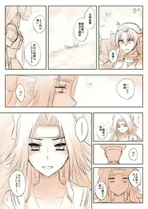 Page 567 of カタヤマユウジン - preview thumbnail