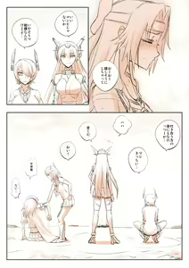 Page 568 of カタヤマユウジン - preview thumbnail