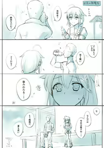 Page 575 of カタヤマユウジン - preview thumbnail