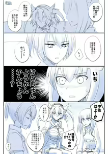 Page 576 of カタヤマユウジン - preview thumbnail