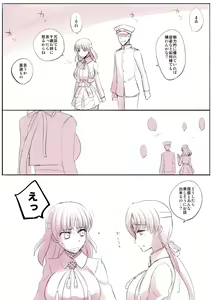 Page 579 of カタヤマユウジン - preview thumbnail