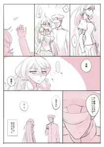 Page 580 of カタヤマユウジン - preview thumbnail