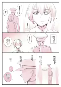 Page 581 of カタヤマユウジン - preview thumbnail