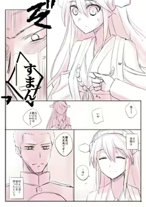Page 582 of カタヤマユウジン - preview thumbnail