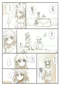 Page 583 of カタヤマユウジン - preview thumbnail