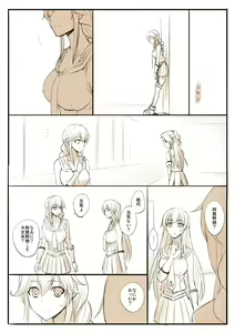Page 585 of カタヤマユウジン - preview thumbnail