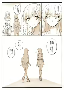 Page 586 of カタヤマユウジン - preview thumbnail
