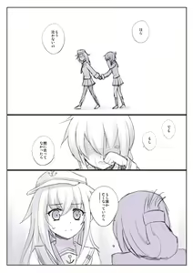 Page 587 of カタヤマユウジン - preview thumbnail