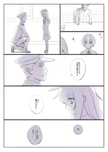 Page 590 of カタヤマユウジン - preview thumbnail