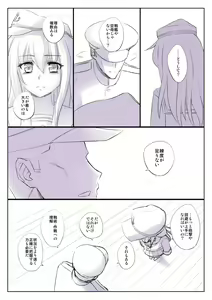 Page 591 of カタヤマユウジン - preview thumbnail