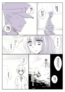 Page 592 of カタヤマユウジン - preview thumbnail