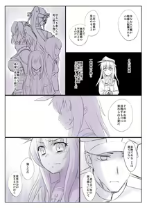 Page 593 of カタヤマユウジン - preview thumbnail
