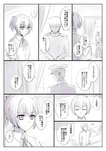 Page 595 of カタヤマユウジン - preview thumbnail