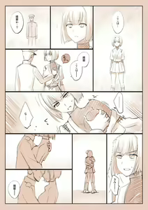 Page 611 of カタヤマユウジン - preview thumbnail