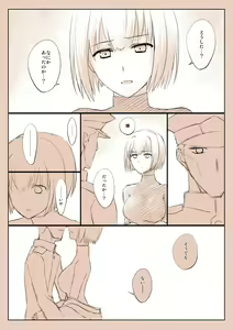 Page 612 of カタヤマユウジン - preview thumbnail
