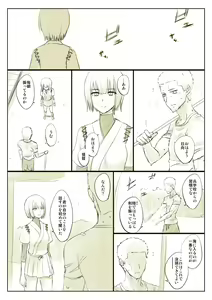 Page 614 of カタヤマユウジン - preview thumbnail