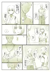 Page 615 of カタヤマユウジン - preview thumbnail