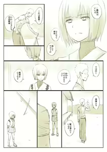 Page 616 of カタヤマユウジン - preview thumbnail