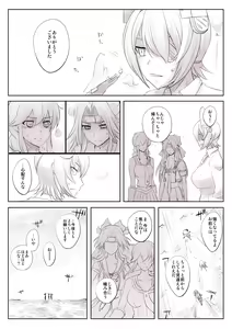 Page 618 of カタヤマユウジン - preview thumbnail