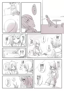 Page 619 of カタヤマユウジン - preview thumbnail