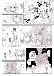 Page 620 of カタヤマユウジン - preview thumbnail