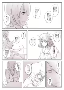 Page 622 of カタヤマユウジン - preview thumbnail