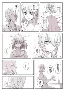 Page 623 of カタヤマユウジン - preview thumbnail