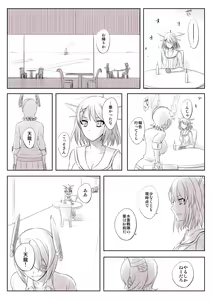 Page 624 of カタヤマユウジン - preview thumbnail