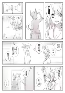 Page 625 of カタヤマユウジン - preview thumbnail
