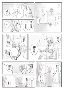 Page 626 of カタヤマユウジン - preview thumbnail