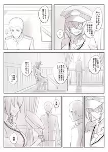 Page 627 of カタヤマユウジン - preview thumbnail