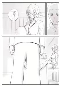 Page 628 of カタヤマユウジン - preview thumbnail