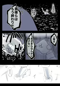 Page 633 of カタヤマユウジン - preview thumbnail