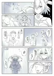 Page 637 of カタヤマユウジン - preview thumbnail