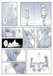 Page 638 of カタヤマユウジン - preview thumbnail