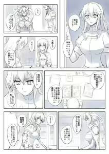 Page 639 of カタヤマユウジン - preview thumbnail