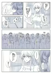 Page 641 of カタヤマユウジン - preview thumbnail