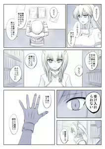 Page 643 of カタヤマユウジン - preview thumbnail