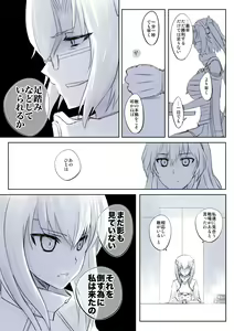 Page 645 of カタヤマユウジン - preview thumbnail