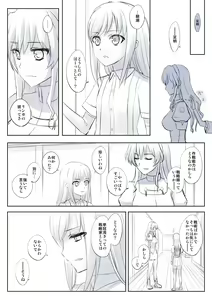 Page 646 of カタヤマユウジン - preview thumbnail