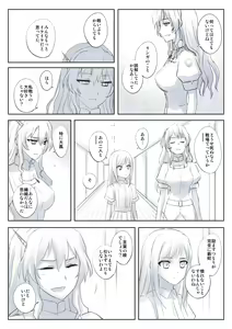 Page 648 of カタヤマユウジン - preview thumbnail